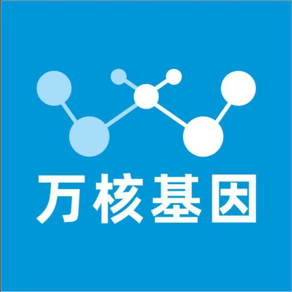 石家庄平山万核基因亲子鉴定